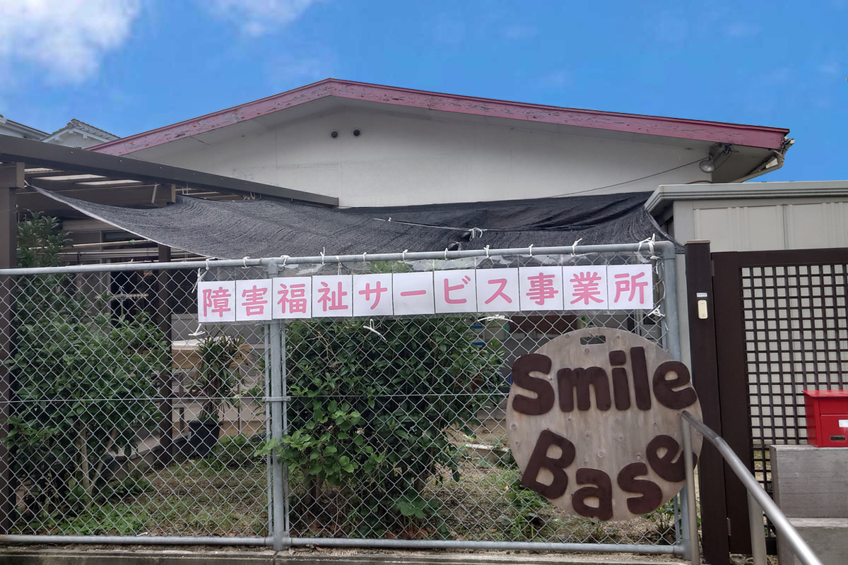 Smile Base みやうら外観